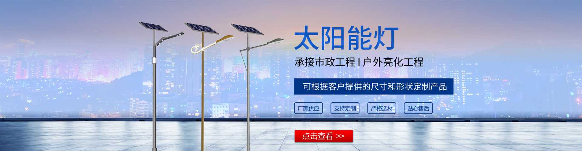 伊犁哈萨克太阳能路灯哪家好